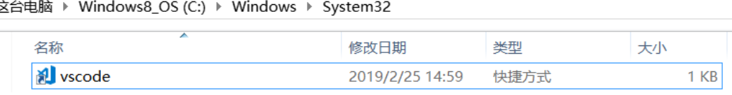 用命令行快速打开软件