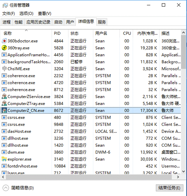 鲁大师真假检测方法说明，迅速辨别伪劣软件