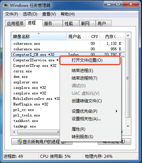 鲁大师真假检测方法说明，迅速辨别伪劣软件
