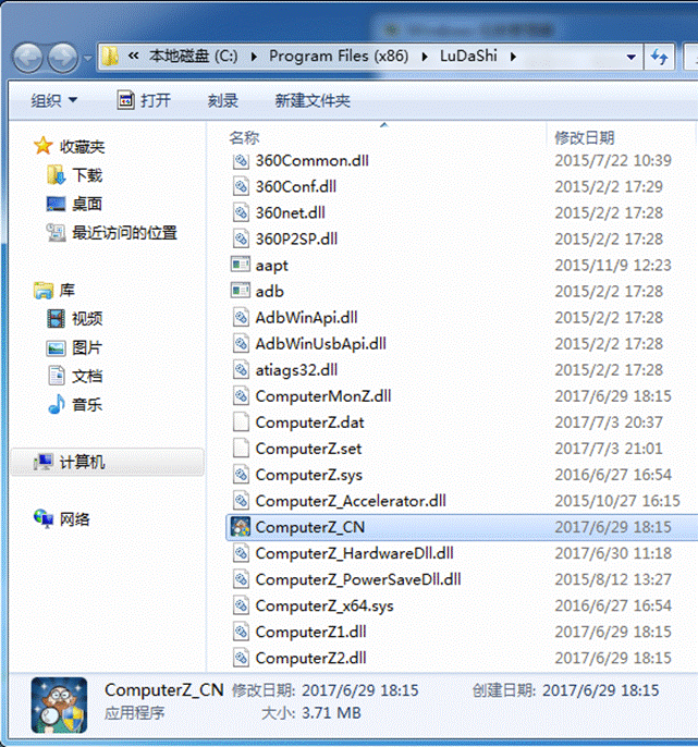 鲁大师真假检测方法说明，迅速辨别伪劣软件