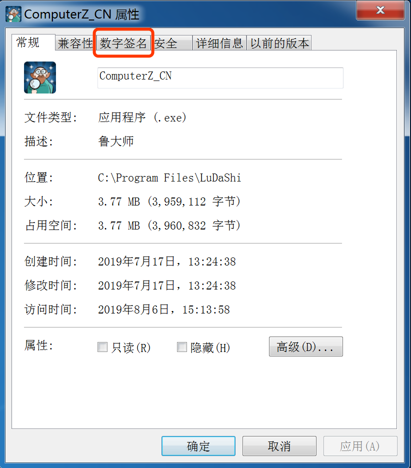 鲁大师真假检测方法说明，迅速辨别伪劣软件
