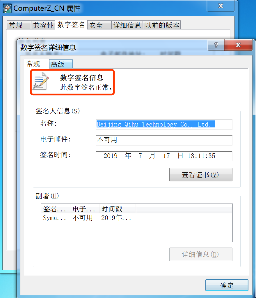 鲁大师真假检测方法说明，迅速辨别伪劣软件