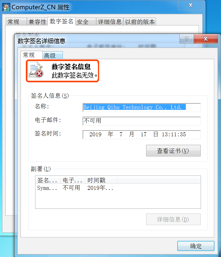鲁大师真假检测方法说明，迅速辨别伪劣软件