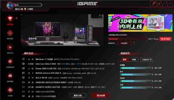 七彩虹iGame RTX 5060 Ti Ultra W OC 16GB显卡评测：进阶甜品级的实力担当