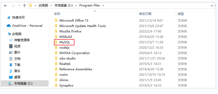 Windows系统下干净卸载Mysql（防残留）