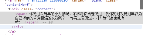 python网络爬虫--简单爬取糗事百科