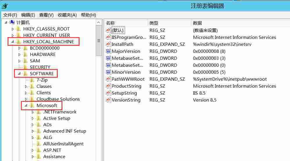 查看Windows服务器的IIS版本