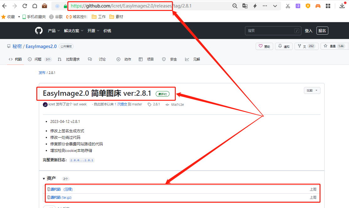 图片管理更便捷！Windows使用EasyImage打造属于自己的私人云图床
