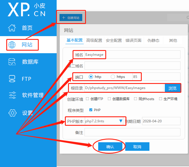 图片管理更便捷！Windows使用EasyImage打造属于自己的私人云图床