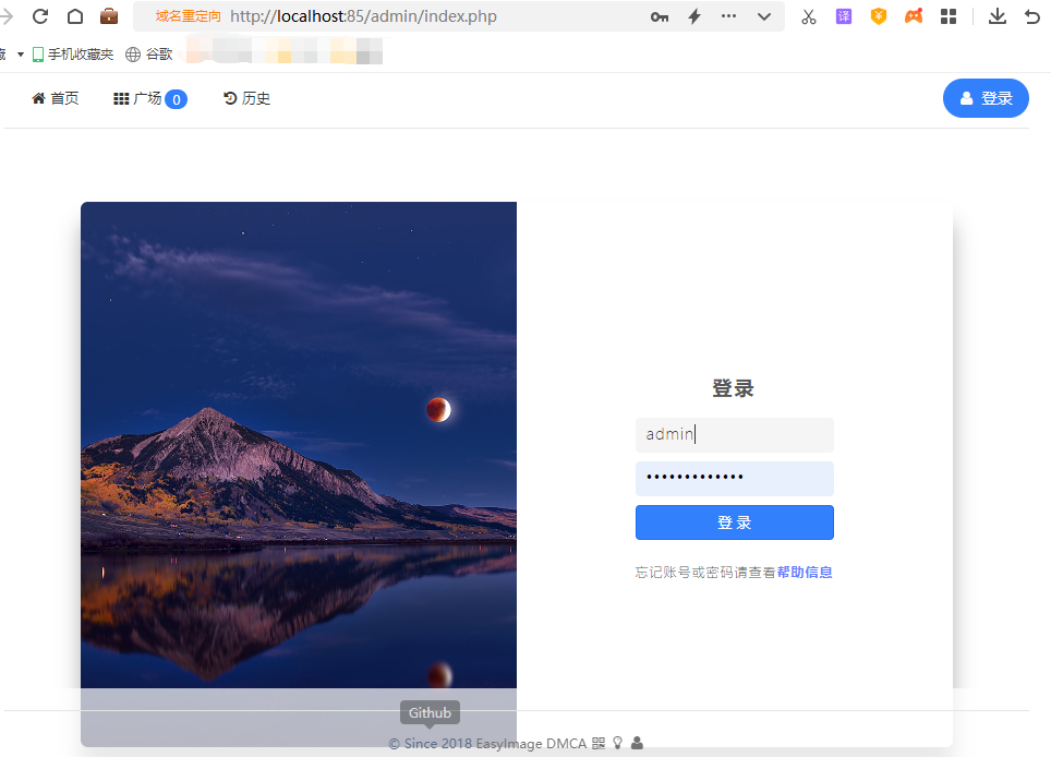 图片管理更便捷！Windows使用EasyImage打造属于自己的私人云图床