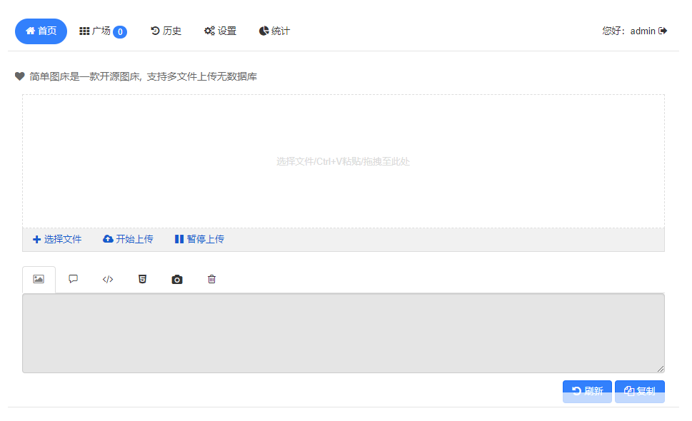 图片管理更便捷！Windows使用EasyImage打造属于自己的私人云图床