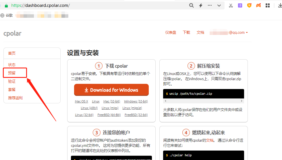 图片管理更便捷！Windows使用EasyImage打造属于自己的私人云图床