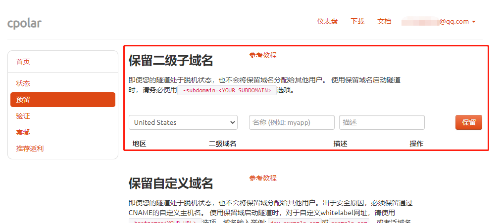 图片管理更便捷！Windows使用EasyImage打造属于自己的私人云图床
