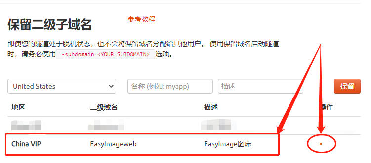 图片管理更便捷！Windows使用EasyImage打造属于自己的私人云图床