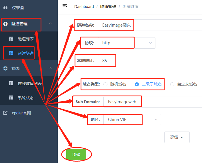 图片管理更便捷！Windows使用EasyImage打造属于自己的私人云图床