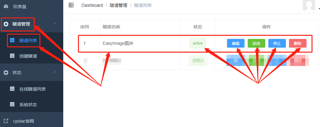 图片管理更便捷！Windows使用EasyImage打造属于自己的私人云图床