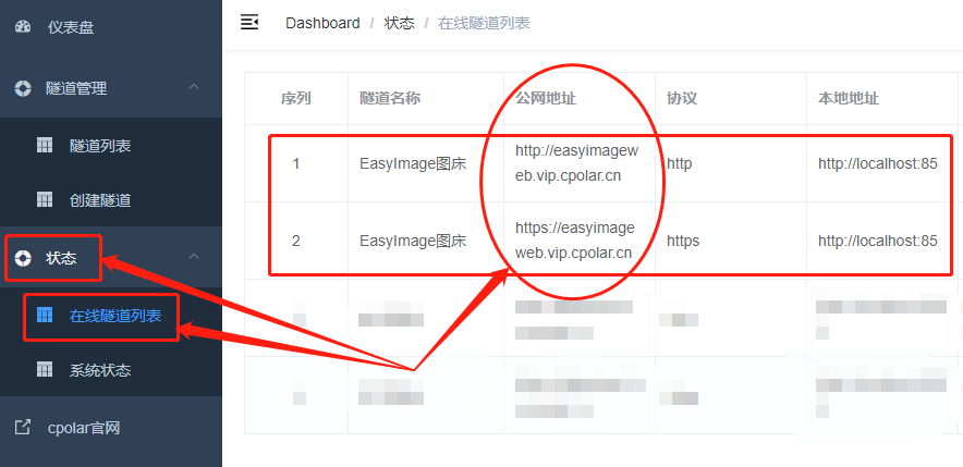 图片管理更便捷！Windows使用EasyImage打造属于自己的私人云图床