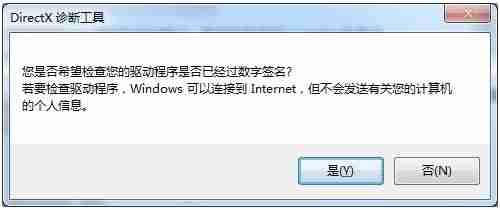如何使用DirectX诊断工具?DirectX如何检测Windows系统异常?