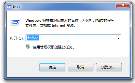 DirectX诊断工具使用攻略，轻松检测Windows异常
