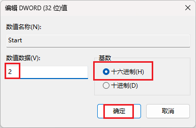 WLAN AutoConfig 启动报错“错误 1068：依赖服务或组无法启动“