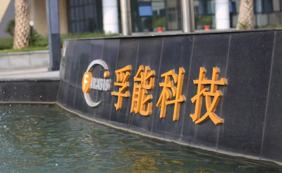 孚能科技第三代半固态电池正式产业化