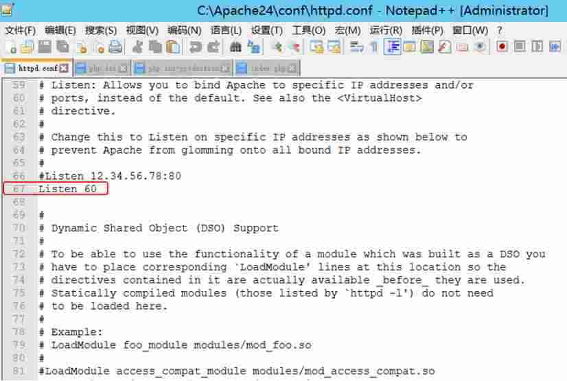 Windows安装Apache服务器