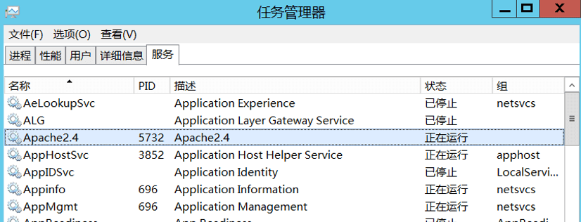 Windows安装Apache服务器