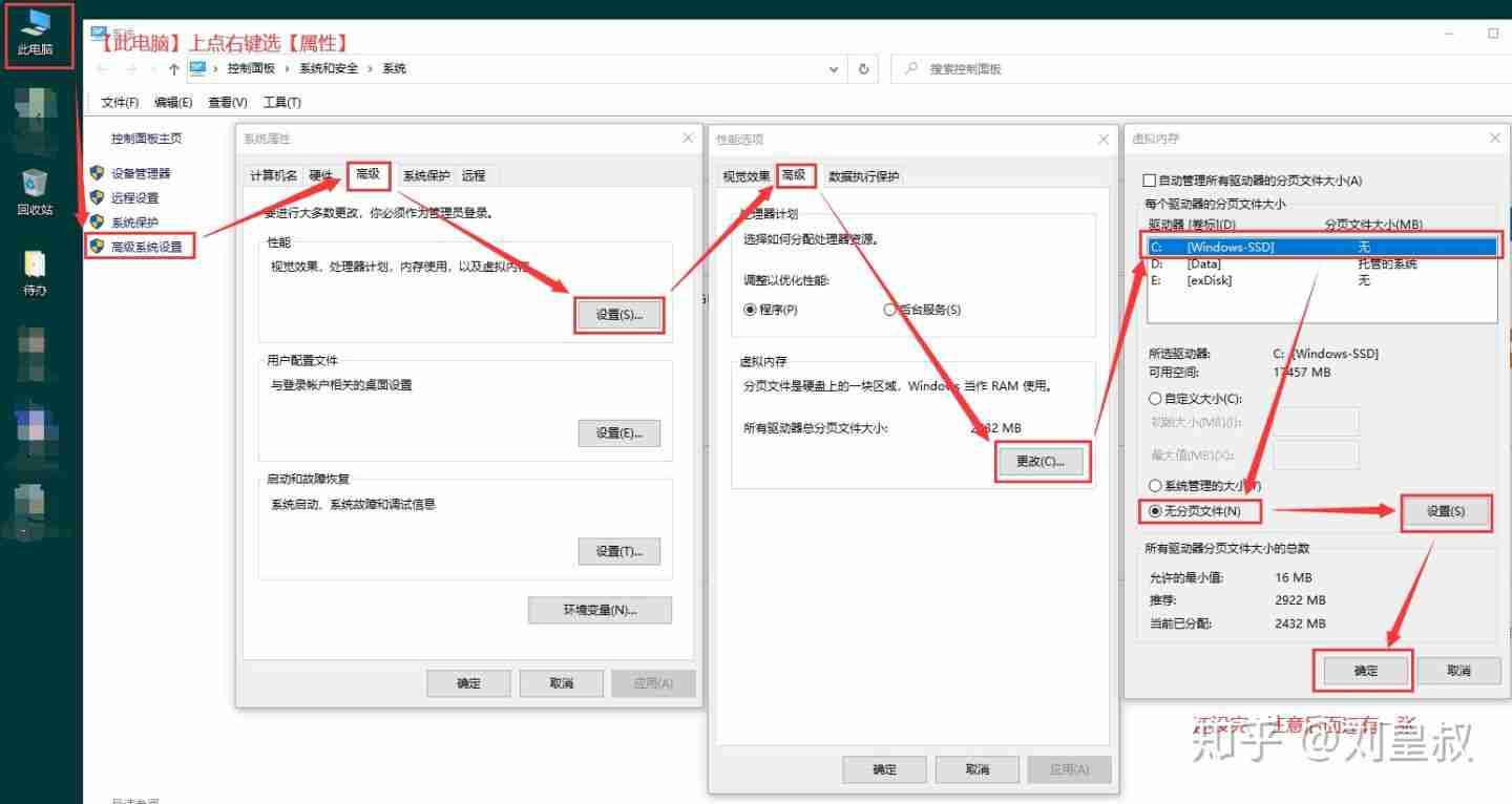 彻底解决C盘不够用的问题(Windows 10)- 常规方法——清垃圾、转虚拟内存、挪大文件