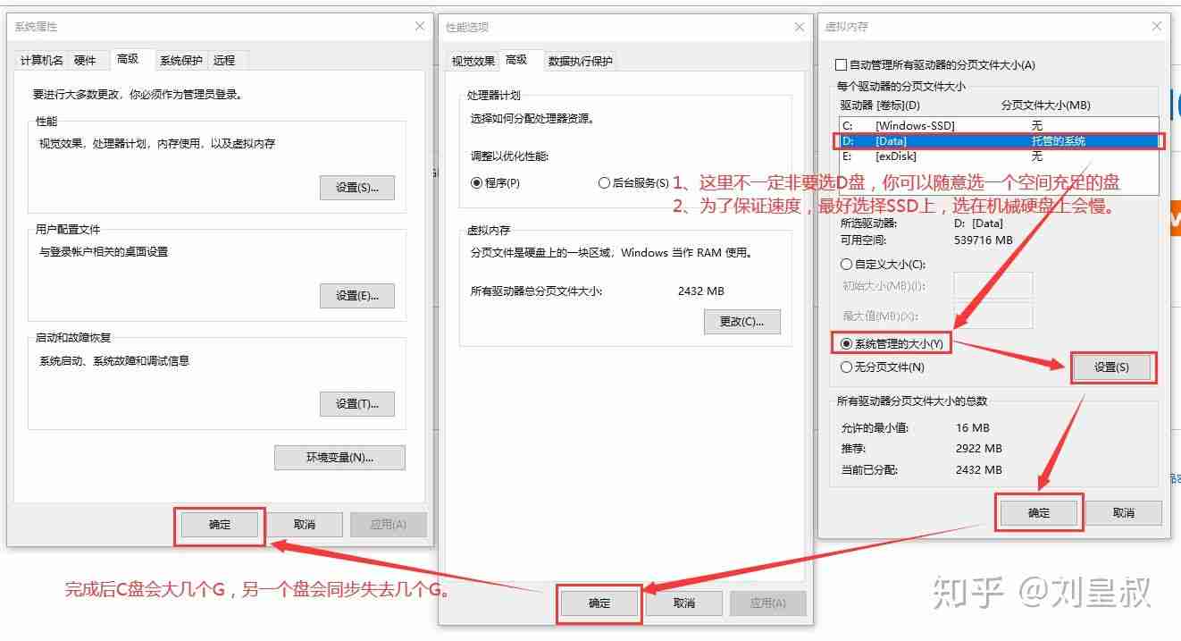 彻底解决C盘不够用的问题(Windows 10)- 常规方法——清垃圾、转虚拟内存、挪大文件