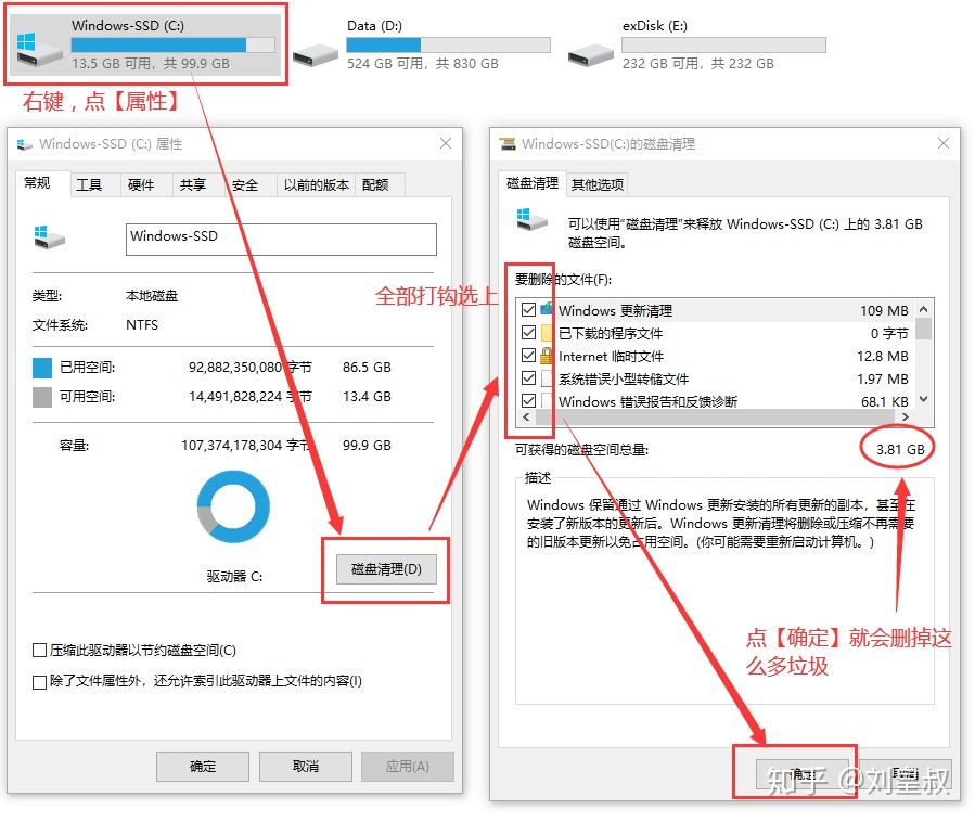 彻底解决Win10C盘空间不足，教你清垃圾挪文件
