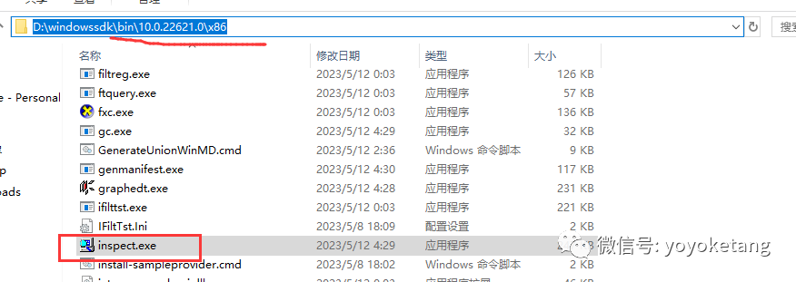 windows 桌面GUI自动化-1. pywinauto 环境准备