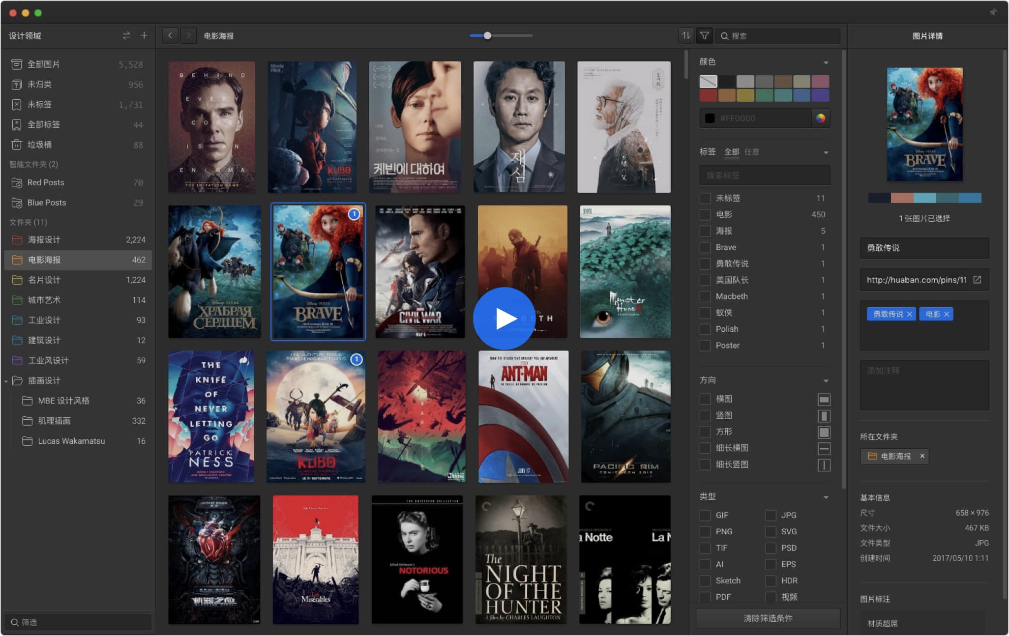 Eagle 自带爬虫功能的图片数据库