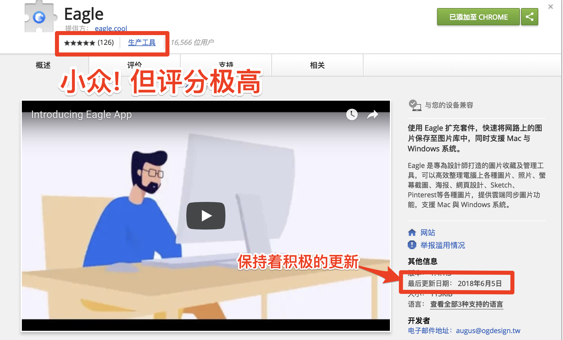 Eagle 自带爬虫功能的图片数据库