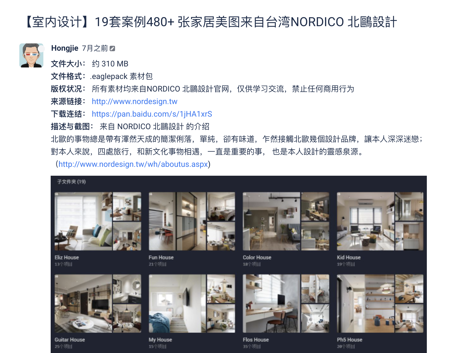 Eagle 自带爬虫功能的图片数据库