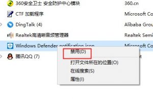 隐藏Win10任务栏中的WindowsDefender图标方法