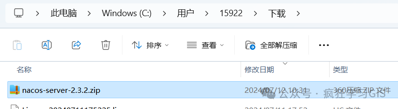 Nacos在Windows电脑上的部署