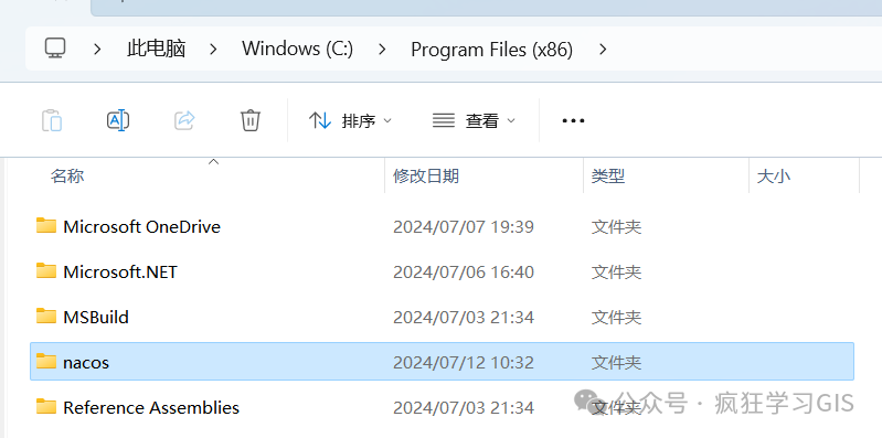 Nacos在Windows电脑上的部署