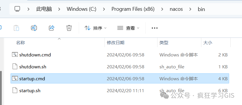 Nacos在Windows电脑上的部署