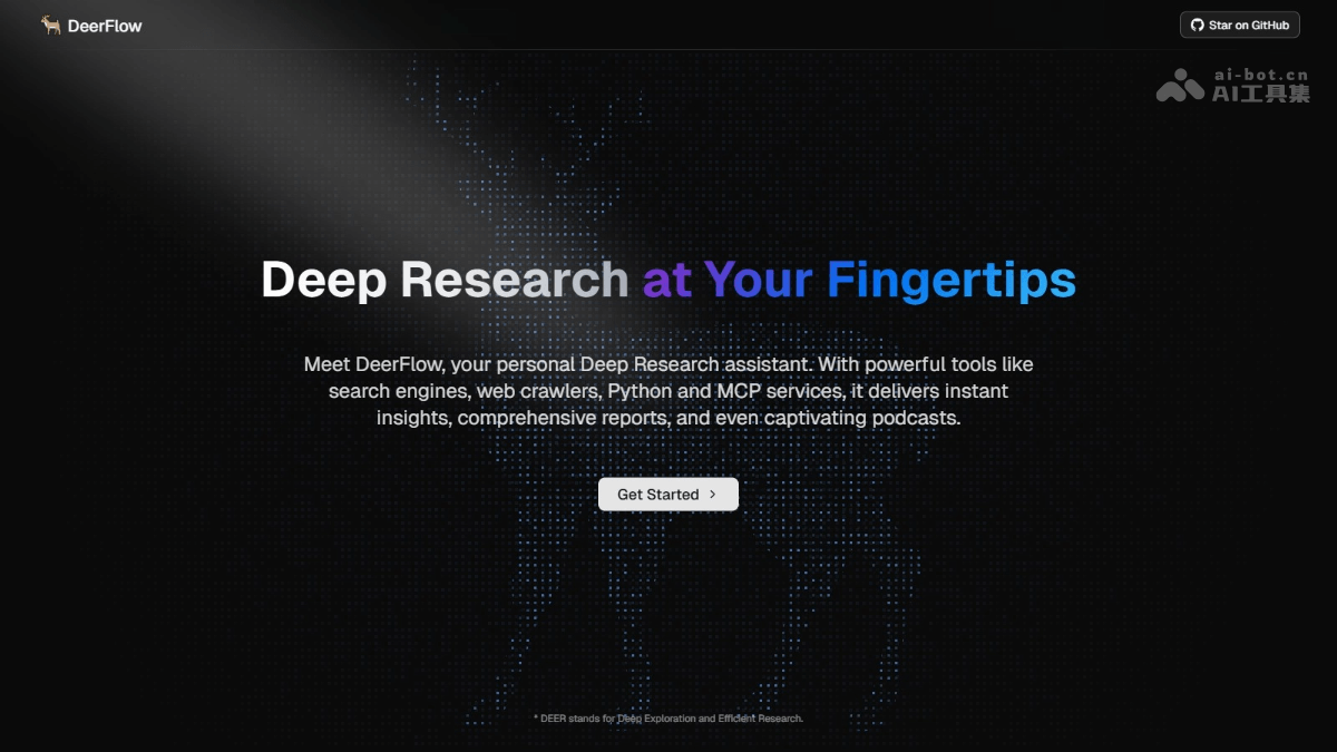 DeerFlow— 字节跳动开源的深度研究框架