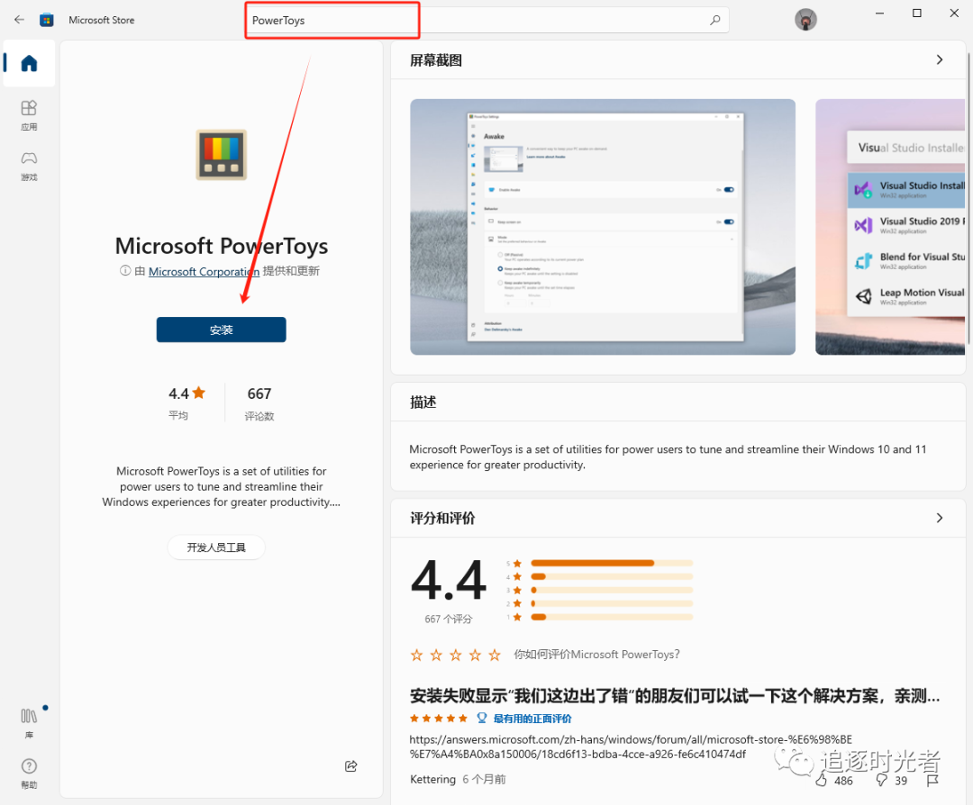 微软官方发布的C#开源、免费、实用的Windows工具箱