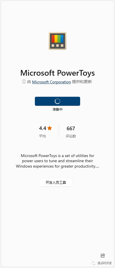 微软官方发布的C#开源、免费、实用的Windows工具箱