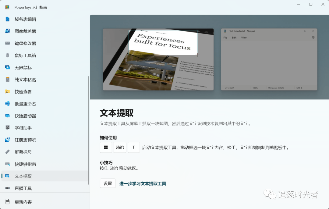 微软官方发布的C#开源、免费、实用的Windows工具箱