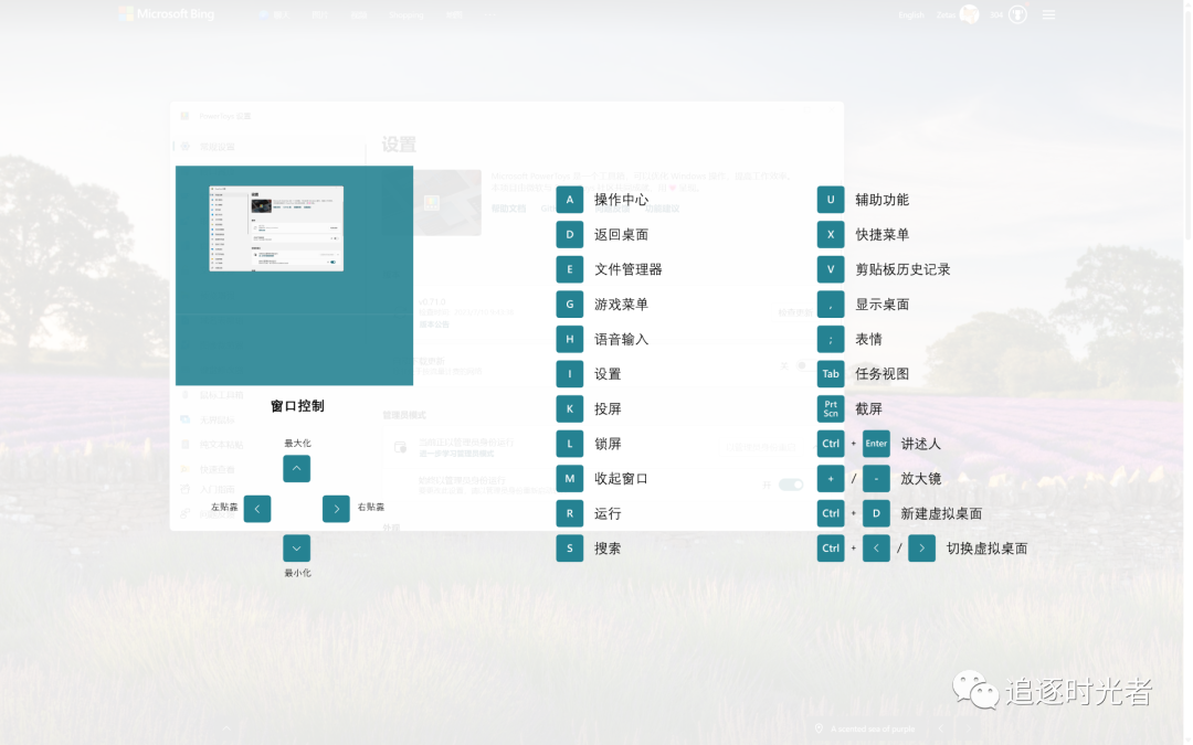 微软官方发布的C#开源、免费、实用的Windows工具箱