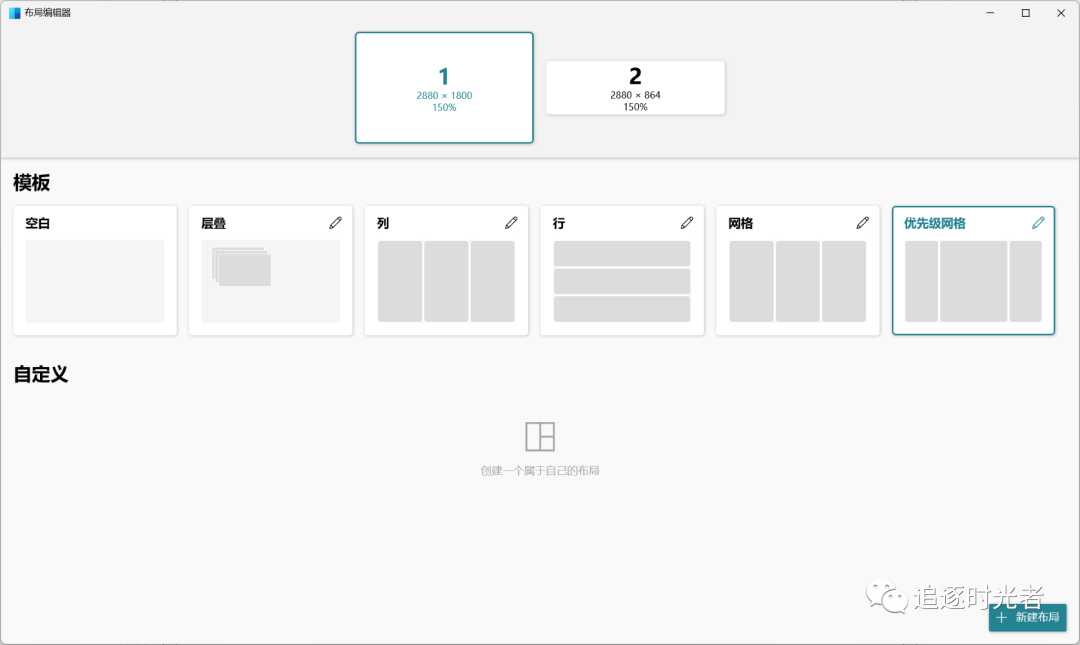 微软官方发布的C#开源、免费、实用的Windows工具箱