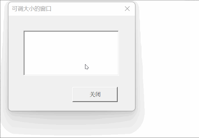 创建可调大小的用户窗体——使用Windows API