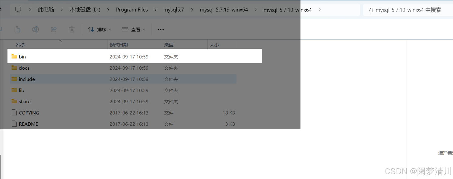 基于windows的mysql5.7安装配置教程