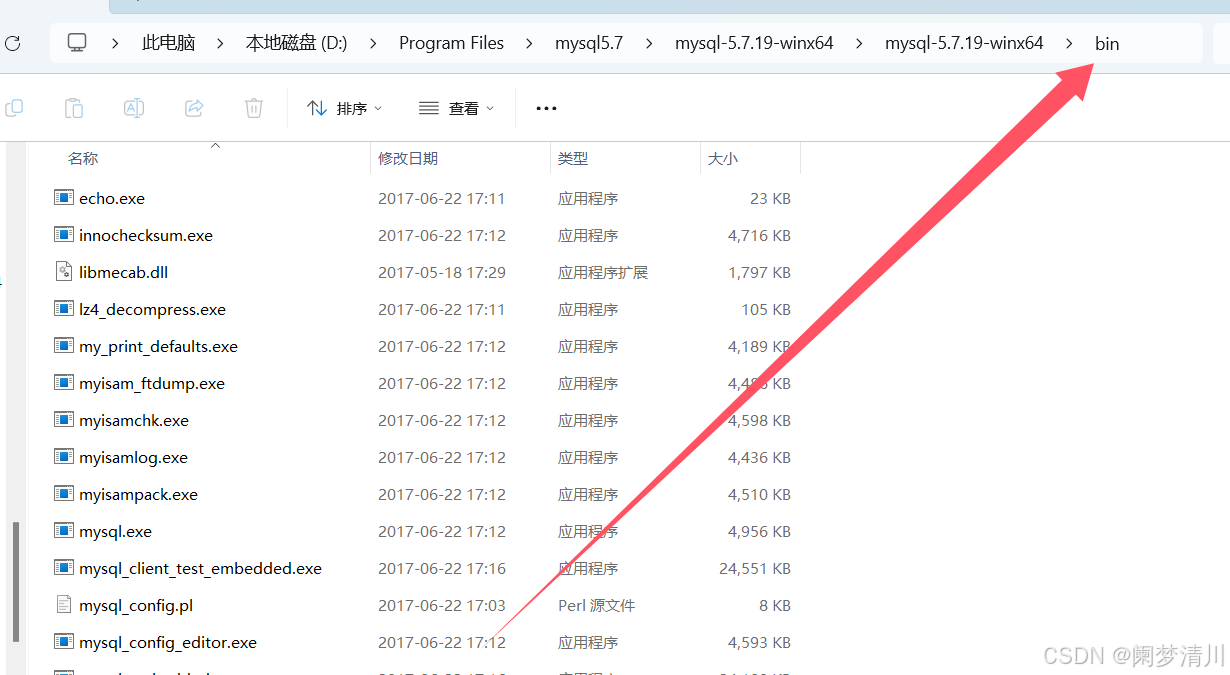 基于windows的mysql5.7安装配置教程