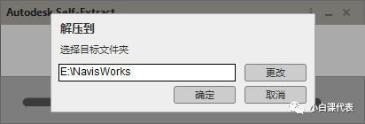 Autodesk Navisworks 2017 安装教程。