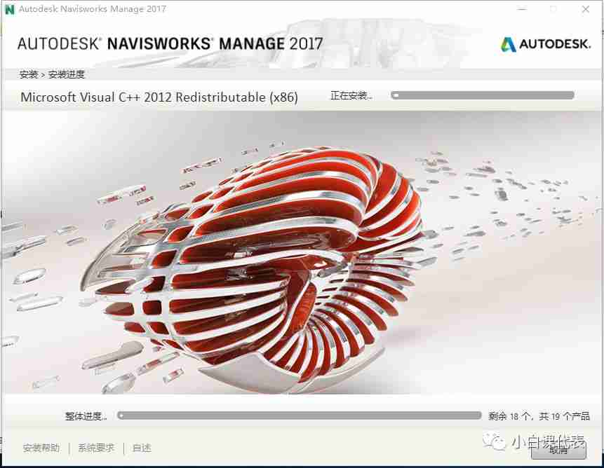 Autodesk Navisworks 2017 安装教程。