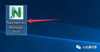 Autodesk Navisworks 2017 安装教程。